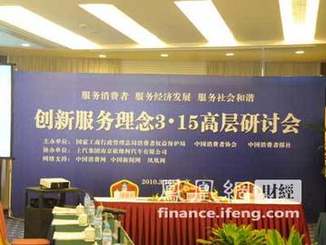 創新服務理念，打造卓越品牌——記服務品牌高層研討會暨展覽展示服務花絮