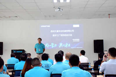 數字工廠項目啟動 蘇州久富以展覽展示服務邁向高效運營新紀元